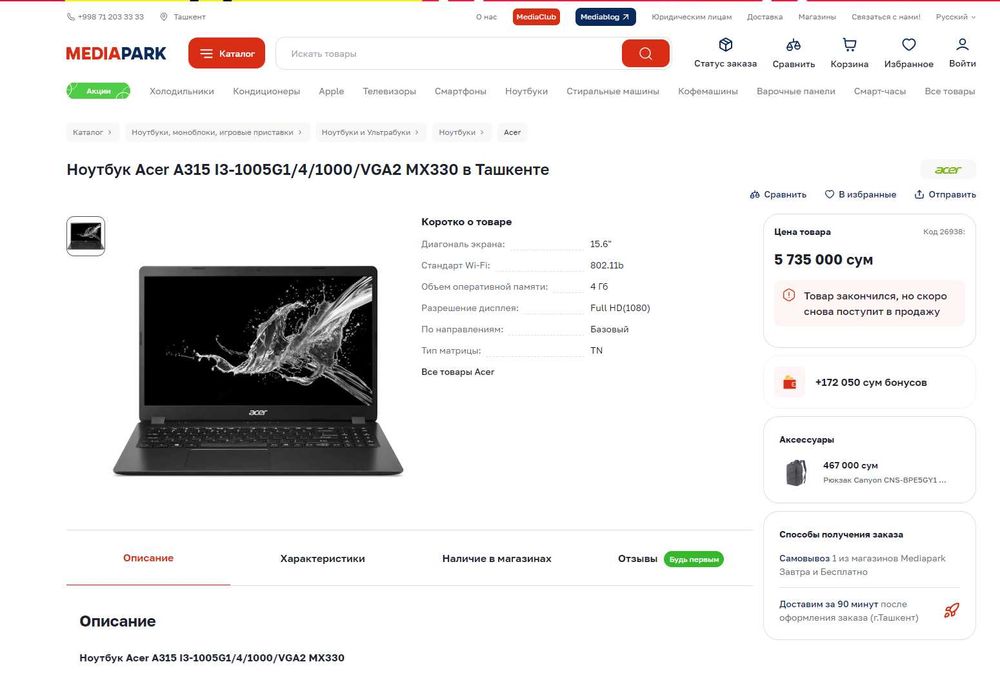 ПРОДАМ Acer Aspire A315-57G Ноутбук Core™i3-1005G1/8GB/256SSD/MX330.