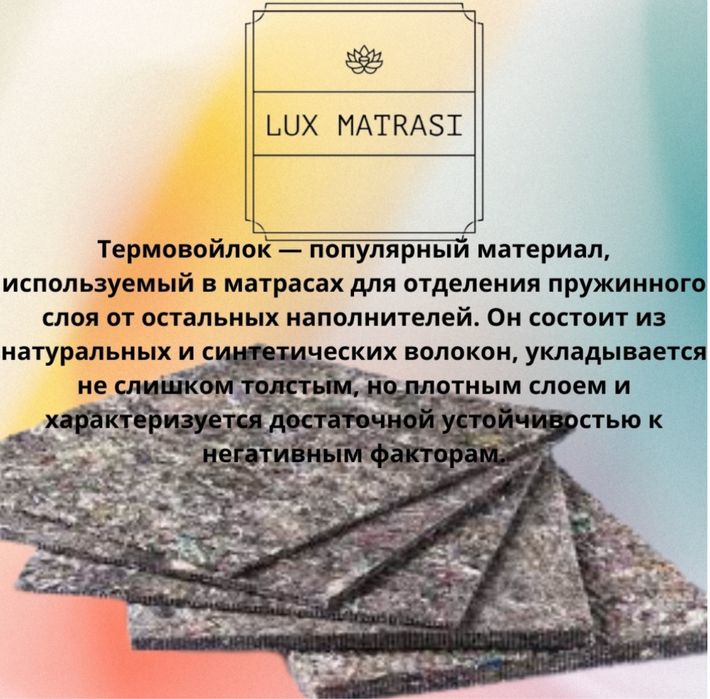 Матрас зима/лето латекс