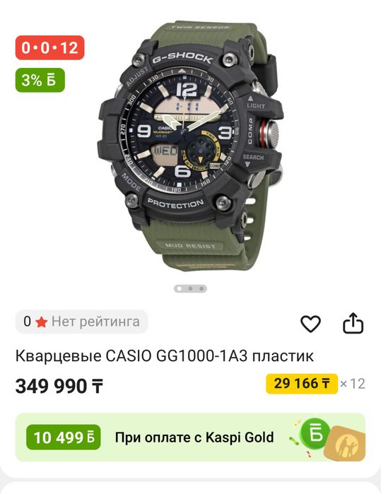 Часы G Shock Casio оригинальные
