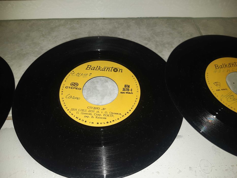 Малки плочи от Балкантон