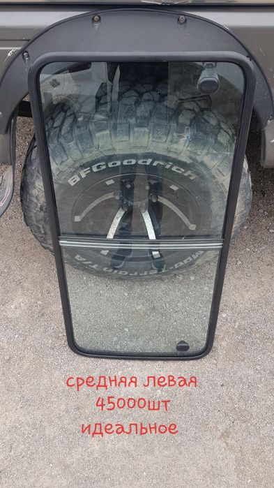 Форточки на делику