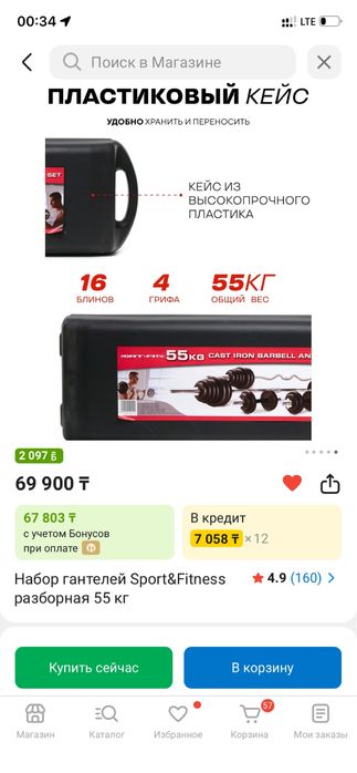 Набор гантелей, штанги