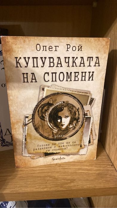 Фентъзи книги и проза
