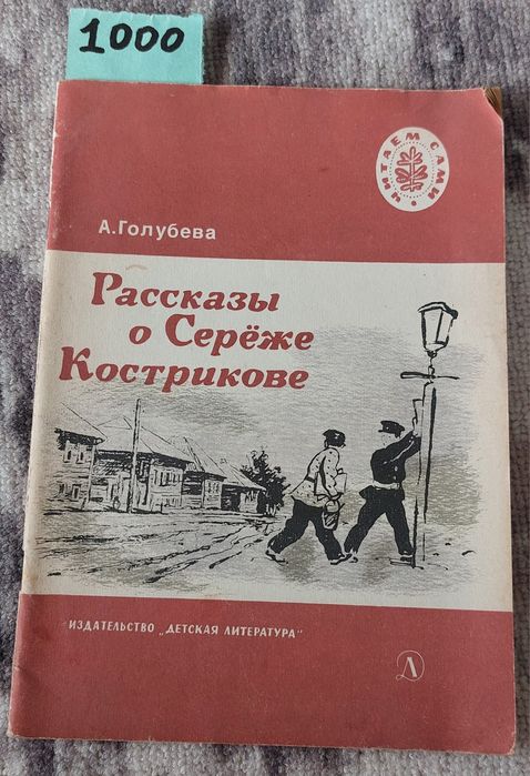 Детские разные книги