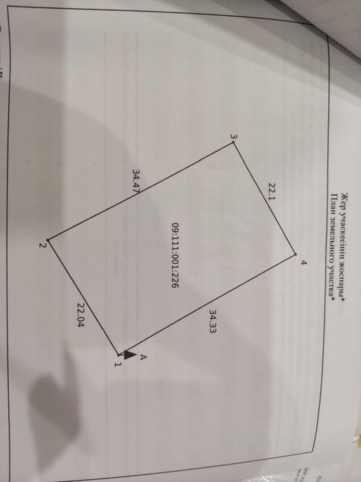 Продаётся автобаза