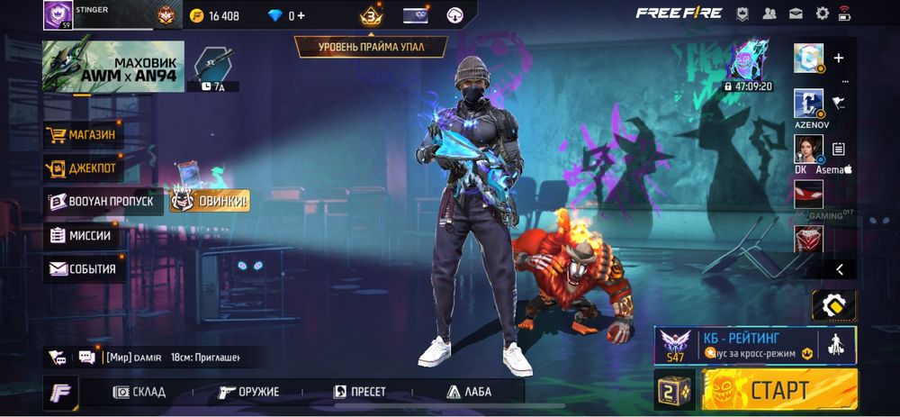 Free Fire аккаунт