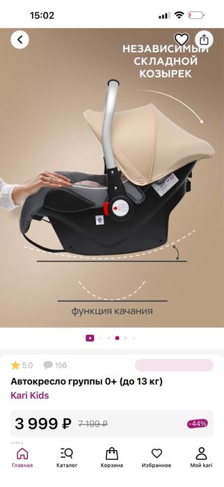 Продам автокресло