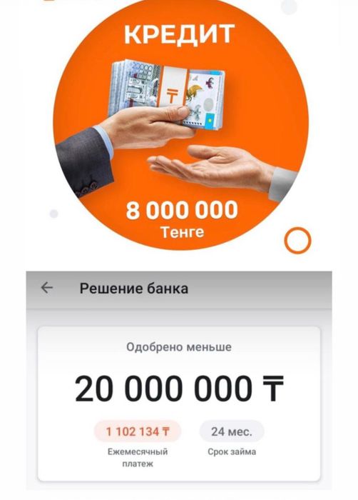 Поможем приобрести потребительский к.р.е.д.и.т