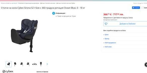 Cybex Sirona Столче за кола Isofix