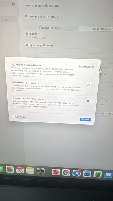 MacBook Air 15” M2 (2023)