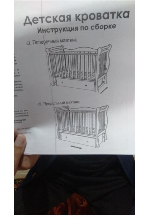 Манеж детский белый разобранный