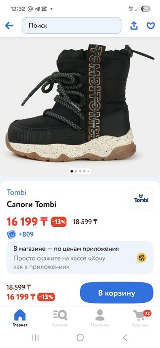 Ботинки, сапоги зимние