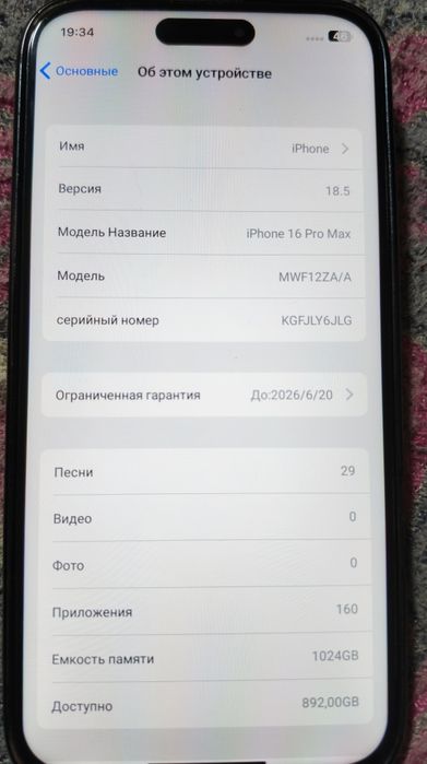 Продам айфон 16 pro max Китай
