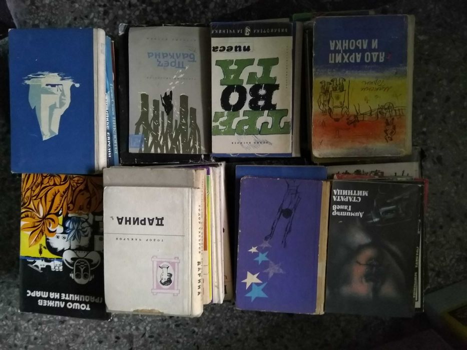 Стари книги част едно