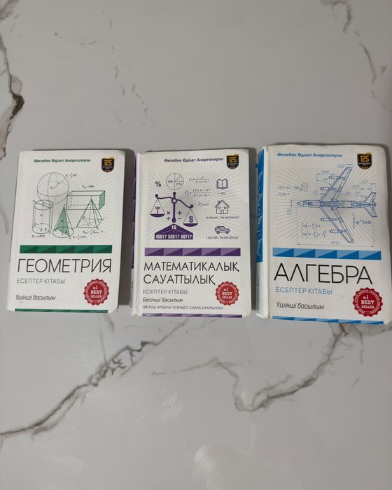 Продам книги 125 школы