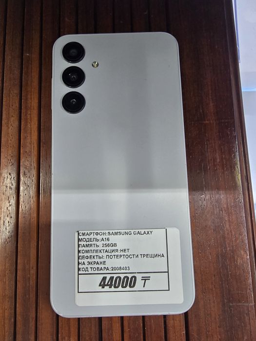 Телефон Samsung A16 256gb рассрочка Реал ломбард