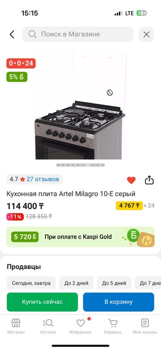 Плита и газовая комфорк