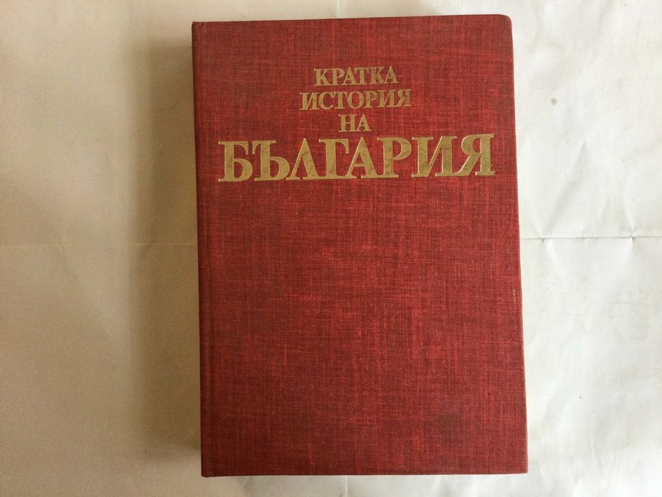 Продавам книги по 2.50 лв.