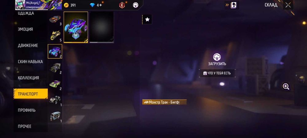 Ффдан аккаунт сатам