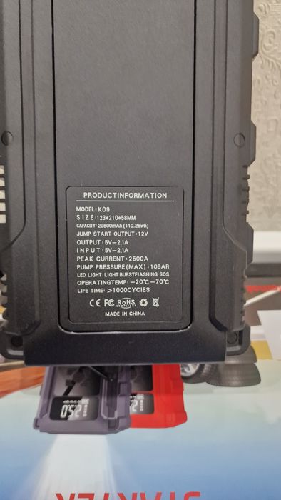 Пусковое устройство автомобилей 2500А