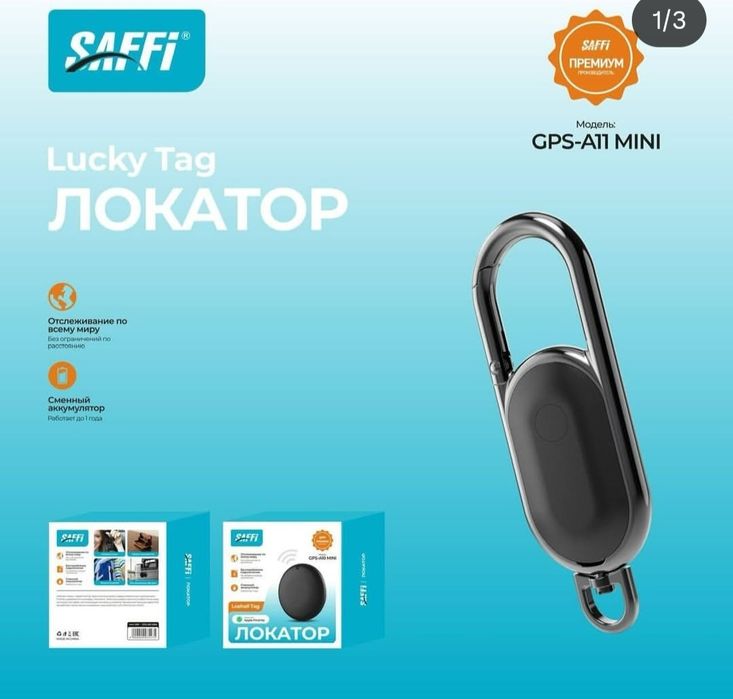 Gps локатор для iPhone