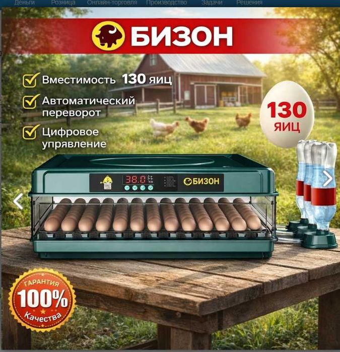 инкубатор для яиц