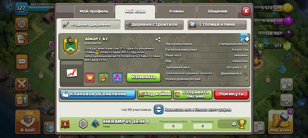 Продам Clash of Clans клан