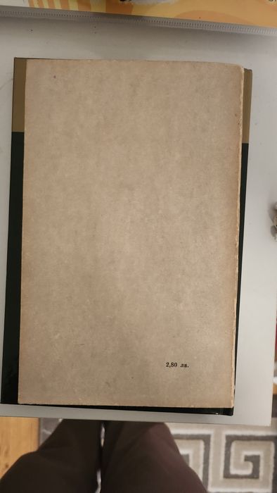 Кафка Метаморфозата и Аришима Жена