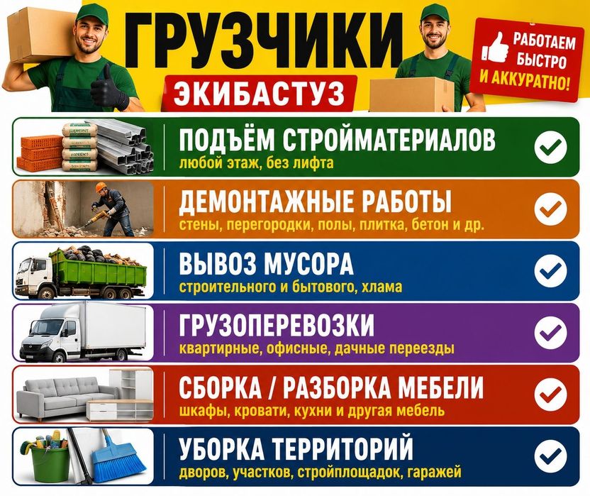 Грузчики +Газели 24/7