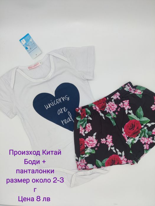 ЛИКВИДАЦИЯ / На ЕДРО детски дрехи за момиче