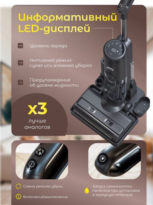 Моющий пылесос ZR16PRO