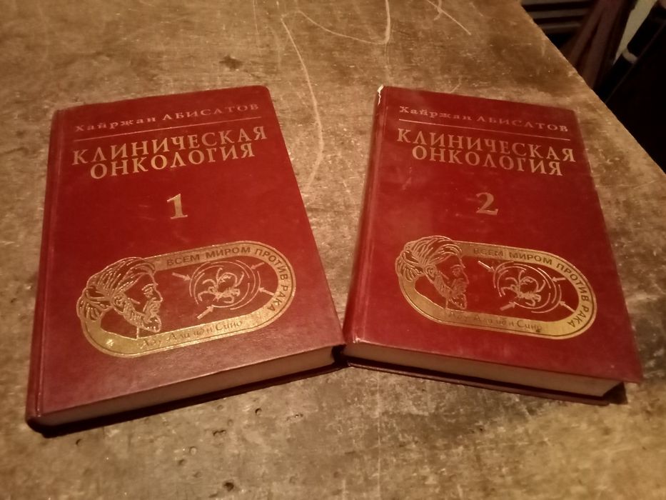 Продам книги по медицине