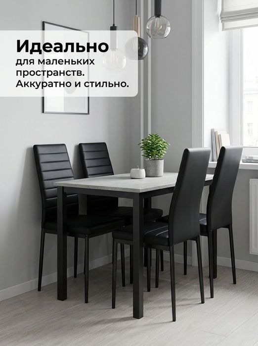Стулья для офиса и для кухни