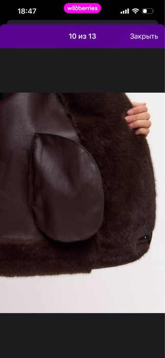 Продам новую дублёнку