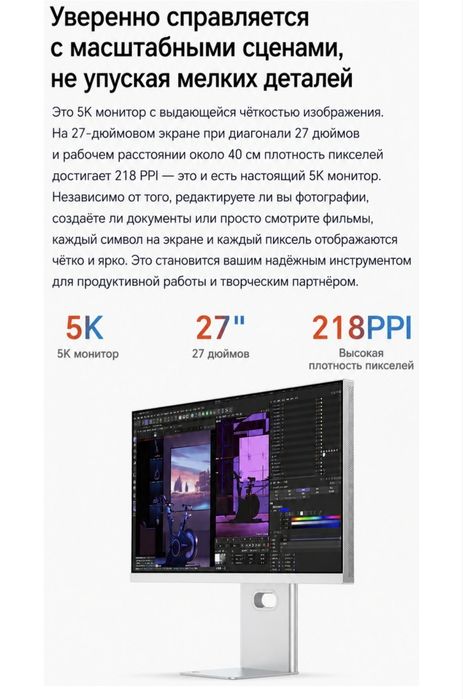 Монитор 27" Rich Vision RV200 Pro серебристый