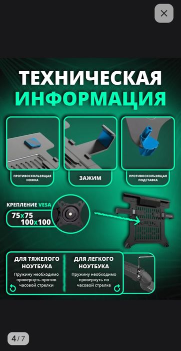 Держатель для манитора и ноутбука.