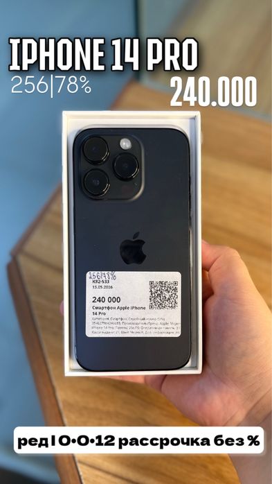 Айфон| Iphone 14 pro| 0•0•12 без%| BaiTime