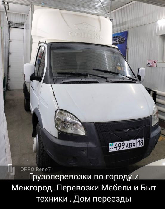 Грузоперевозкипо Городу