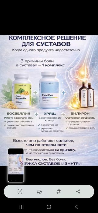 Гиалурон хондроитин по скидке-35%