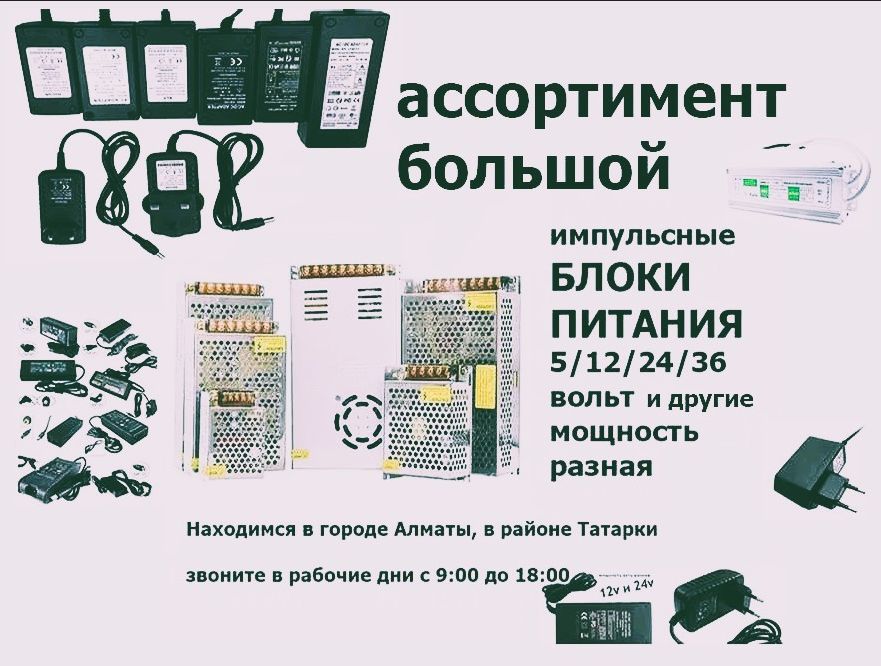 Блок питания 24В 15А