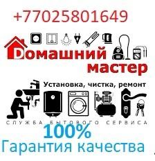 Услуги сантехника и электрика