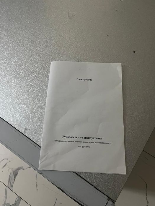 Электропечь AOLIEGE