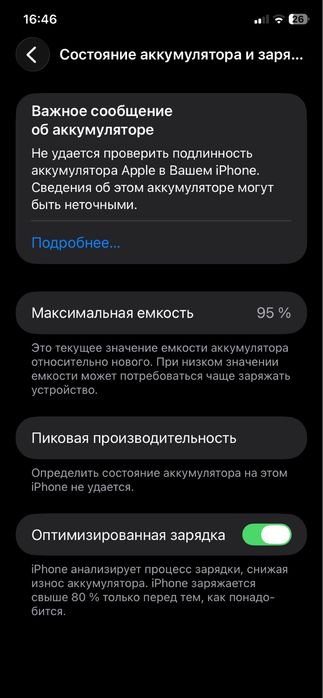iphone 11 64 gb 95%