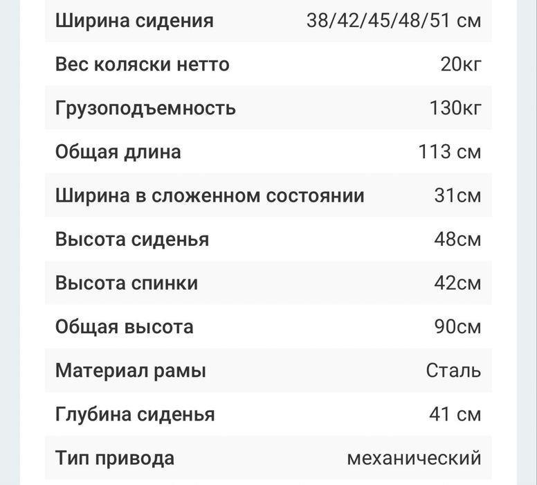 Аренда Инвалидная коляска