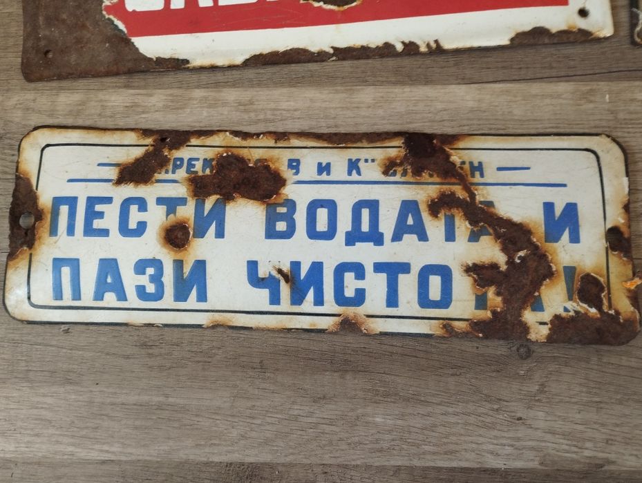 Стари табели на различни цени