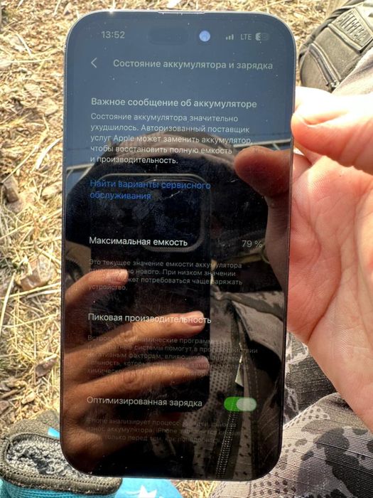 Iphone 14 pro сатылады