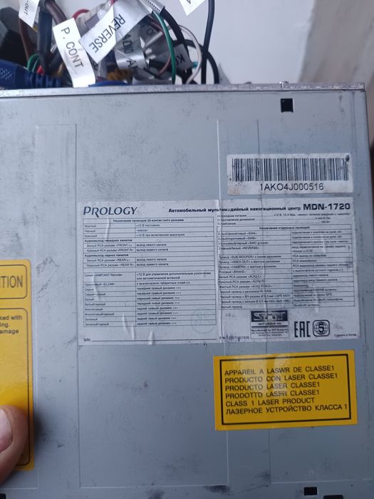 Мултимедия 1din Prology MDN-1720 (Navitel)
Prology MDN-1720