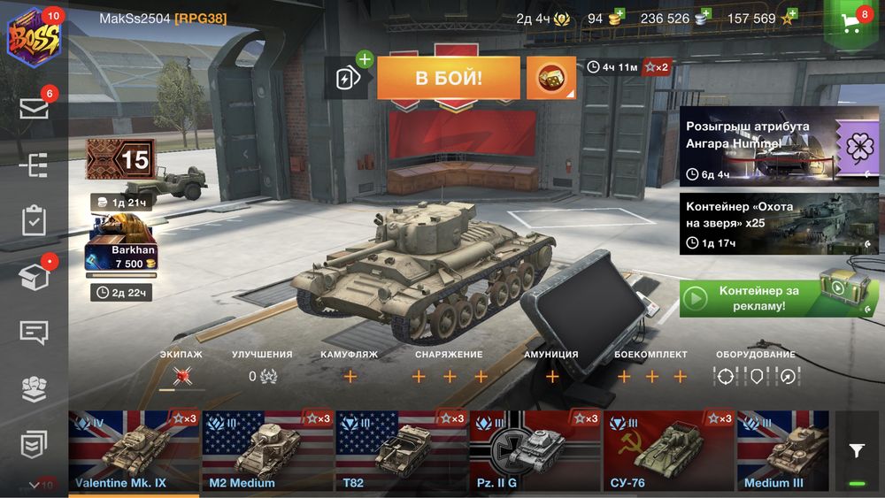 Аккаунт WoT blitz
