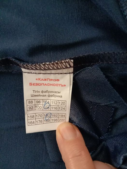 Костюм рабочий,  брюки