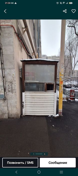 Срочно продам бутку